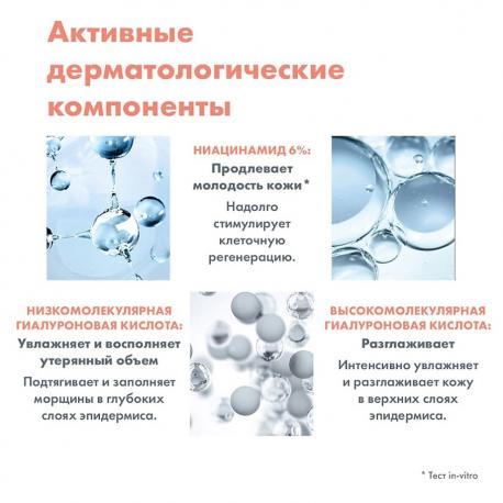 Сменный блок Комплексный регенерирующий дневной крем Hyaluron Activ B3 Cell Renewal Cream 50 AVENE