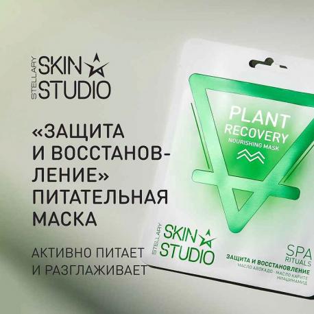 Защита и восстановление питательная маска Plant Reсovery Nourishing Mask 1 Stellary Skin Studio