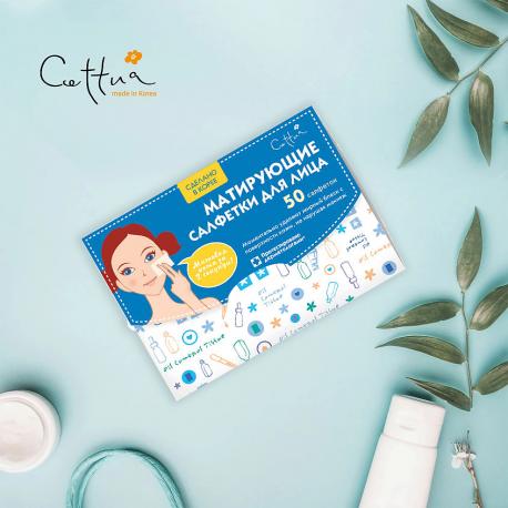 Матирующие салфетки для лица Oil Control Tissue Cettua