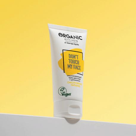 Крем для лица с ретинолом омолаживающий БЛОГЕРЫ 50 Organic Kitchen