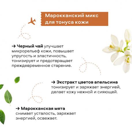 Гель для душа ароматный Бодрящий 400 мл 400 PLANETA ORGANICA