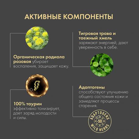 Освежающий скраб для лица "Энергия тигра" MEN 150 Natura Siberica