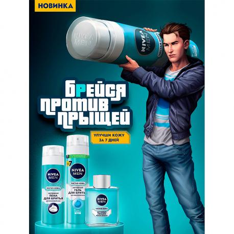 MEN Активный гель для бритья "Чистая Кожа" 200 NIVEA