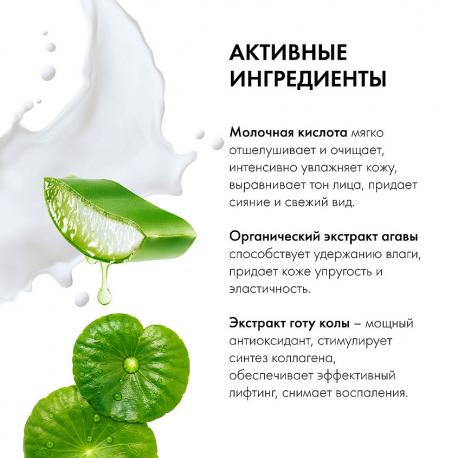 Маска-сплэш для лица Ахудивительная 120 Organic Kitchen