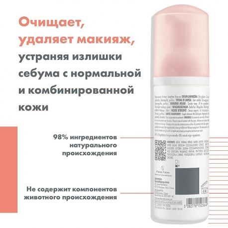 Очищающая пенка для снятия макияжа Mousse Nettoyante Cleansing Foam 50 AVENE