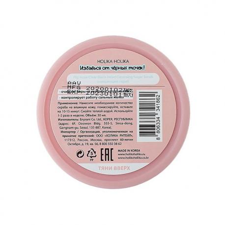 Очищающий сахарный скраб Pig-nose Clear Black Head Cleansing Sugar Scrub 30 HOLIKA HOLIKA