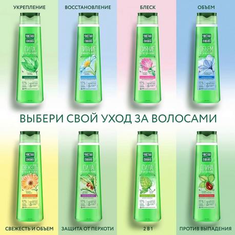 Шампунь Сияние и густота волос шелковистый блеск для окрашенных волос Nature Plus 400 ЧИСТАЯ ЛИНИЯ
