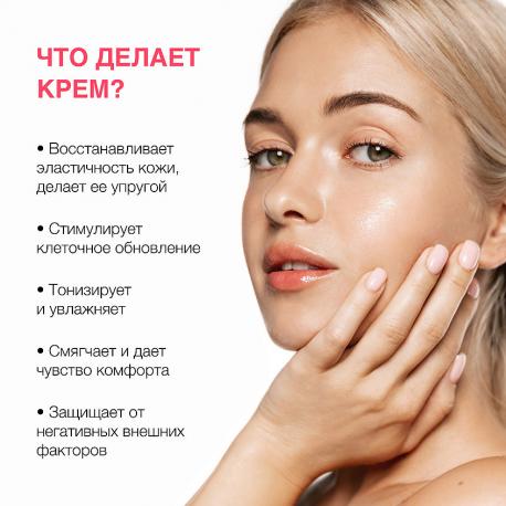 Крем для лица дневной Омолаживающий 50 PLANETA ORGANICA