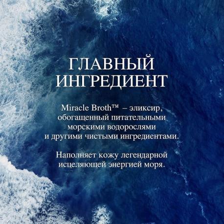 Маска для лица интенсивная восстанавливающая The Intensive Revitalizing Mask 75 La Mer