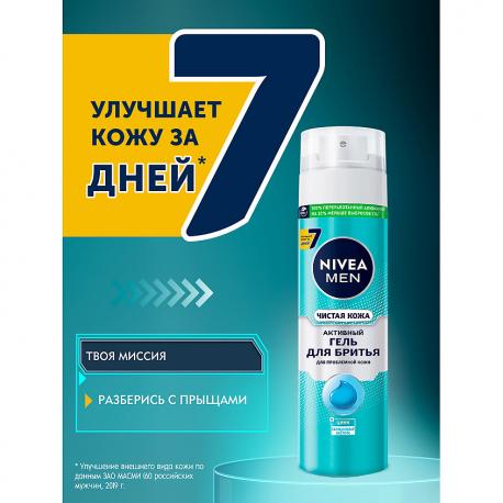 MEN Активный гель для бритья "Чистая Кожа" 200 NIVEA