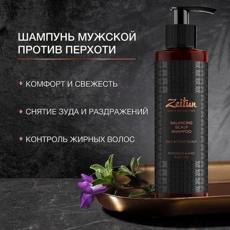 Шампунь балансирующий от перхоти с шалфеем и розовым деревом для мужчин Men's Collection. Balancing Sculp Shampoo 250 Zeitun