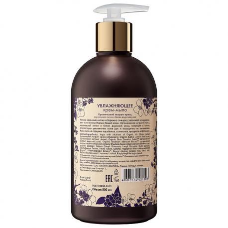 Крем-мыло увлажняющее Active Organics 500 Natura Siberica