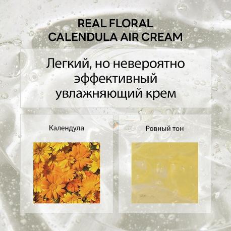 Крем для лица с календулой для чувствительной кожи Real Floral Air Cream 100 NACIFIC