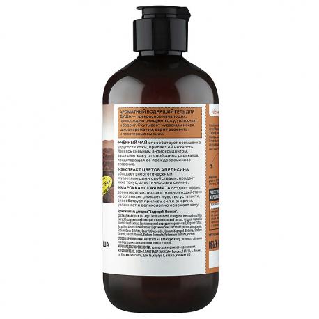 Гель для душа ароматный Бодрящий 400 мл 400 PLANETA ORGANICA