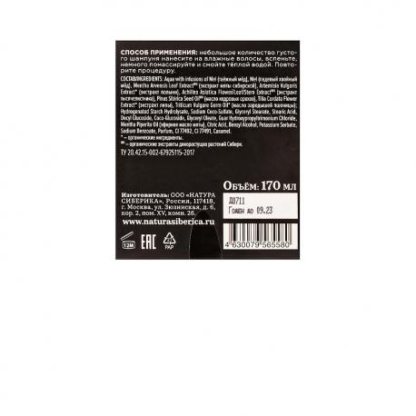Густой шампунь "Тонизирующий. МЕДОВЫЙ SPA" Fresh SPA home 170 Natura Siberica