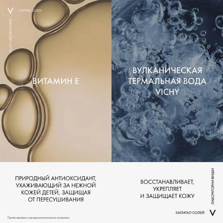 Детский спрей-вуаль анти-песок SPF 50+ Capital Soleil 200 Vichy