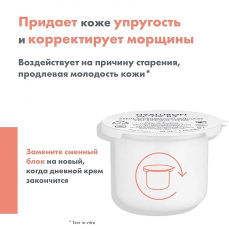 Сменный блок Комплексный регенерирующий дневной крем Hyaluron Activ B3 Cell Renewal Cream 50 AVENE