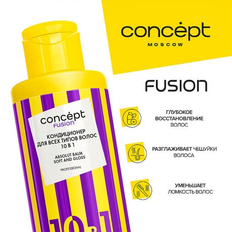 Кондиционер для всех типов волос 10 в 1 Soft and Gloss 300 CONCEPT FUSION