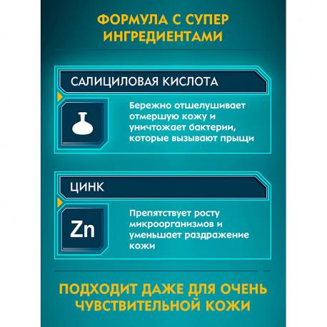 MEN Активный гель для бритья "Чистая Кожа" 200 NIVEA