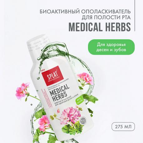 Ополаскиватель для полости рта серии "Лечебные Травы" Professional Medical Herbs 275 SPLAT