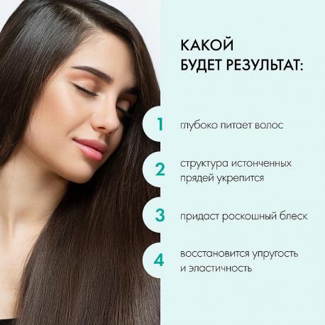 Бальзам для волос "AQUA BOOSTER . Ultra Увлажнение" Hair Evolution 250 Natura Siberica