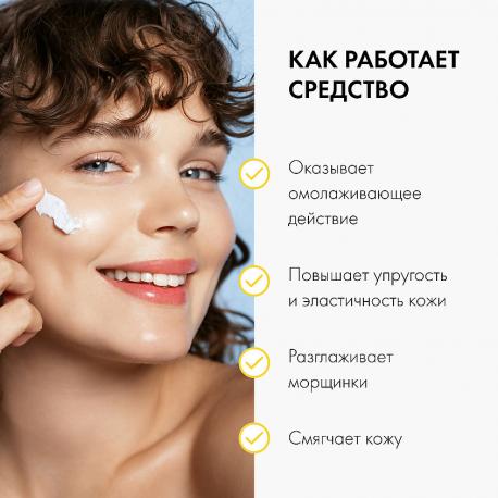 Крем для лица с ретинолом омолаживающий БЛОГЕРЫ 50 Organic Kitchen