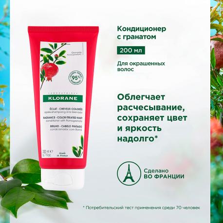 Кондиционер с гранатом для окрашенных волос Radiance - Color-Treated Conditioner 200 KLORANE