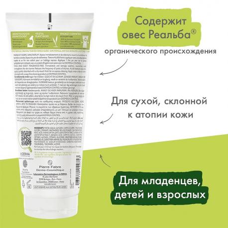 Смягчающий лосьон для тела Exomega Control 200 A-Derma