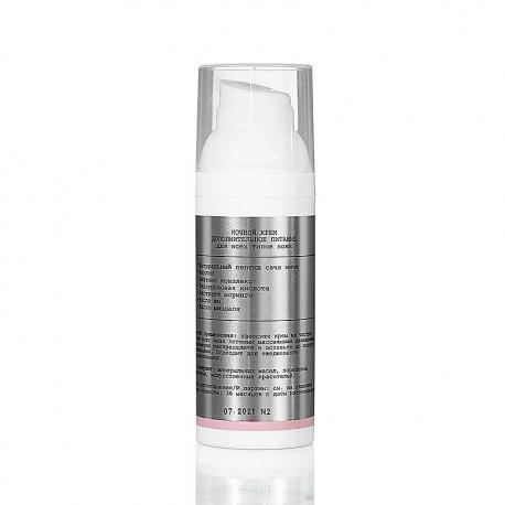 Ночной крем Дополнительное питание Extra Nutrition Night Cream 50 ZERO AGE
