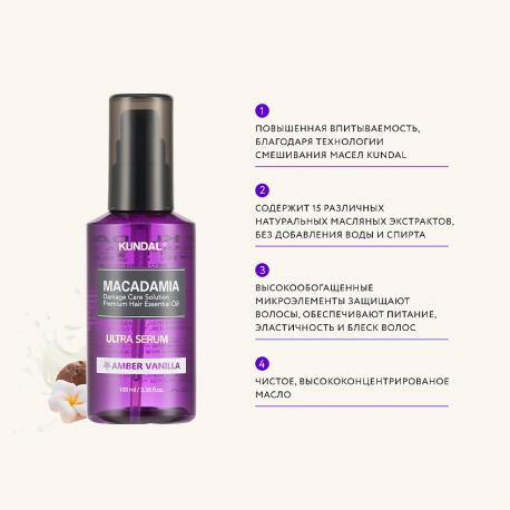 Сыворотка для волос восстанавливающая Амбровая ваниль Amber Vanilla 100 Kundal