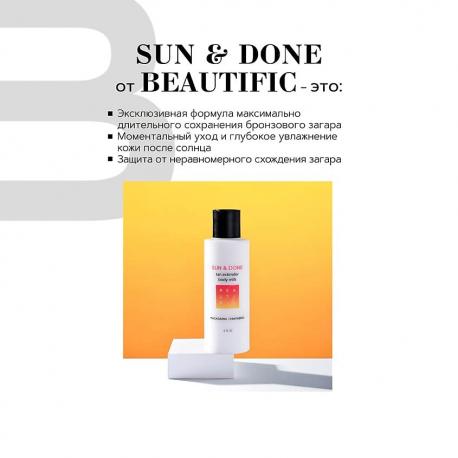 Увлажняющее молочко-пролонгатор загара с эритрулозой и босвелией Sun & Done 150 Beautific