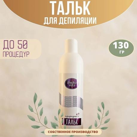 Тальк Shelka Vista
