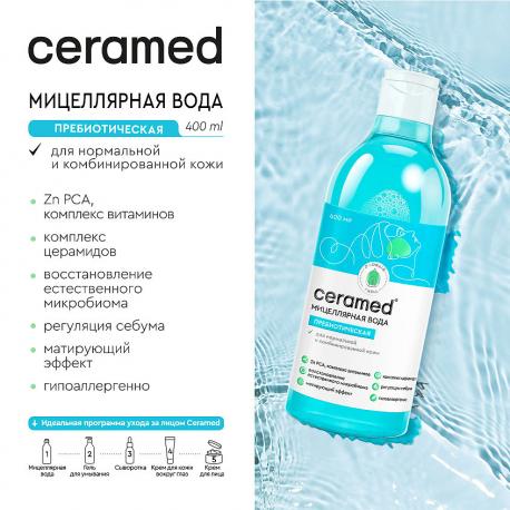 Вода мицеллярная пребиотическая 400 CERAMED