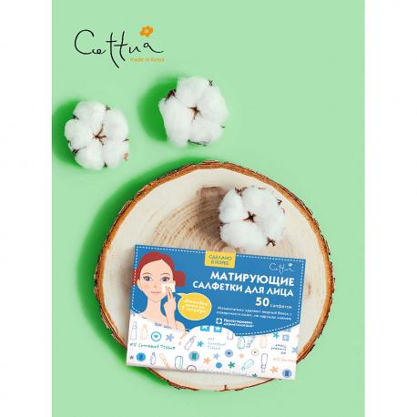 Матирующие салфетки для лица Oil Control Tissue Cettua