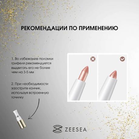 Карандаш-хайлайтер Paint color bright eyeliner Zeesea
