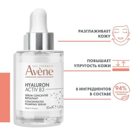 Концентрированная лифтинг-сыворотка для упругости кожи Hyaluron Activ B3 Concentrated Plumping Serum 30 AVENE