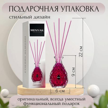 Аромадиффузор Cherry Almond 110 MENYAK