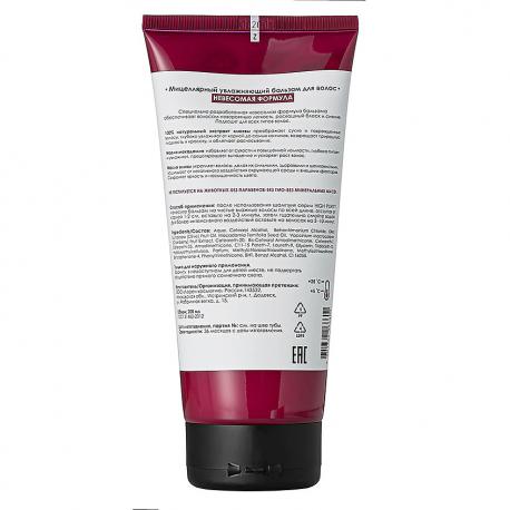 Мицеллярный увлажняющий бальзам для волос Невесомая формула Hair Line Micellar Moisturizer Balm 200 HIGH PURITY