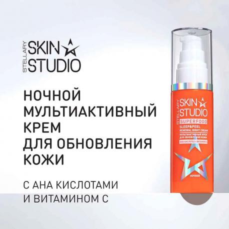 Ночной мультиактивный крем  для обновления кожи Superfood Sleep & Peel Renewal Night Cream 50 Stellary Skin Studio
