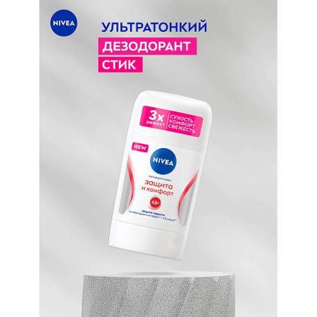 Дезодорант-антиперспирант стик "Защита и комфорт" 50 NIVEA
