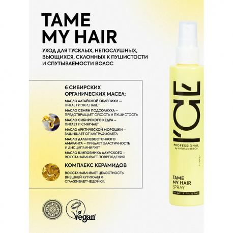 Сыворотка - спрей для вьющихся волос Tame My Hair Bio Spray 100 ICE BY NATURA SIBERICA