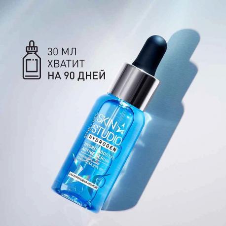 Сыворотка для лица с гиалуроновой кислотой Hydrogen Hydro Booster Active Serum 30 Stellary Skin Studio