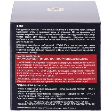 L'OREAL PARIS Дневной антивозрастной крем против морщин, для лица Revitalift Филлер 50 L'Oreal Paris