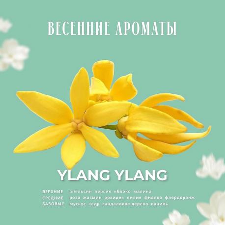 Мист для тела ароматический Иланг-иланг Ylang Ylang Body Mist 128 Kundal