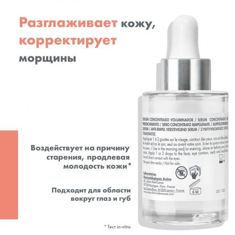 Концентрированная лифтинг-сыворотка для упругости кожи Hyaluron Activ B3 Concentrated Plumping Serum 30 AVENE