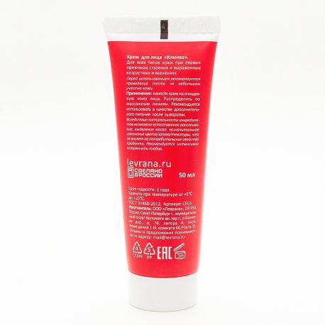 Крем для лица антивозрастной Клюква Cranberry Natural Facial Cream 50 Levrana