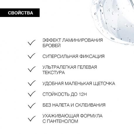 Моделирующий гель для бровей суперсильной фиксации Yllozure
