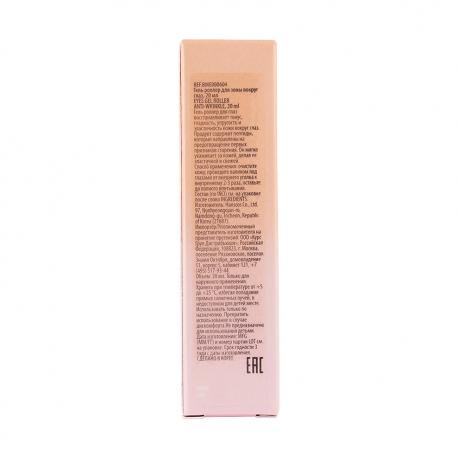Антивозрастной гель-роллер для глаз Eyes Gel Roller Anti-Wrinkle 20 BME