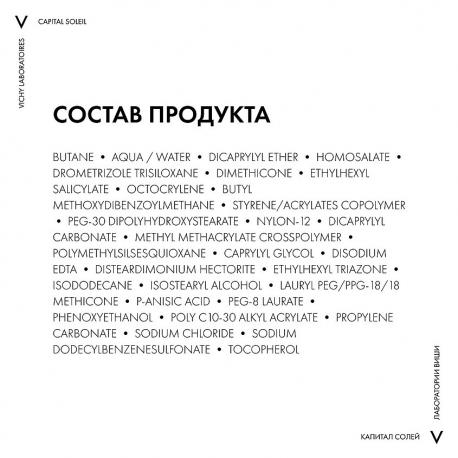 Детский спрей-вуаль анти-песок SPF 50+ Capital Soleil 200 Vichy