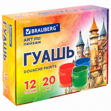 Гуашь "ART ПЕЙЗАЖ" 12 цветов по 20 мл Brauberg